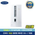 캐리어 7평형_LWCA071YAWWSD