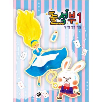 📘 출석부 추천 TOP5! 학원·학교·교회 어디서든 딱 맞는 출석부 골라보기 🎯