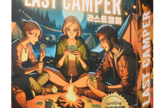 2026년 보드게임 추천 BEST 5 완벽 가이드