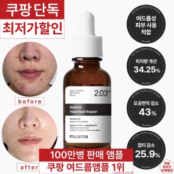 레티놀 제품 추천 🧴 여드름 흉터부터 탄력 케어까지 TOP5 비교