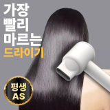 바쁜 아침의 구세주 속건 드라이기 추천 5선 💨 “머리 말리다 감동받은 건 처음” – 사용자 리뷰 포함